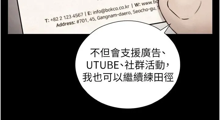 与生巨来 - 第38話-我們不能越過那條線 - page 64