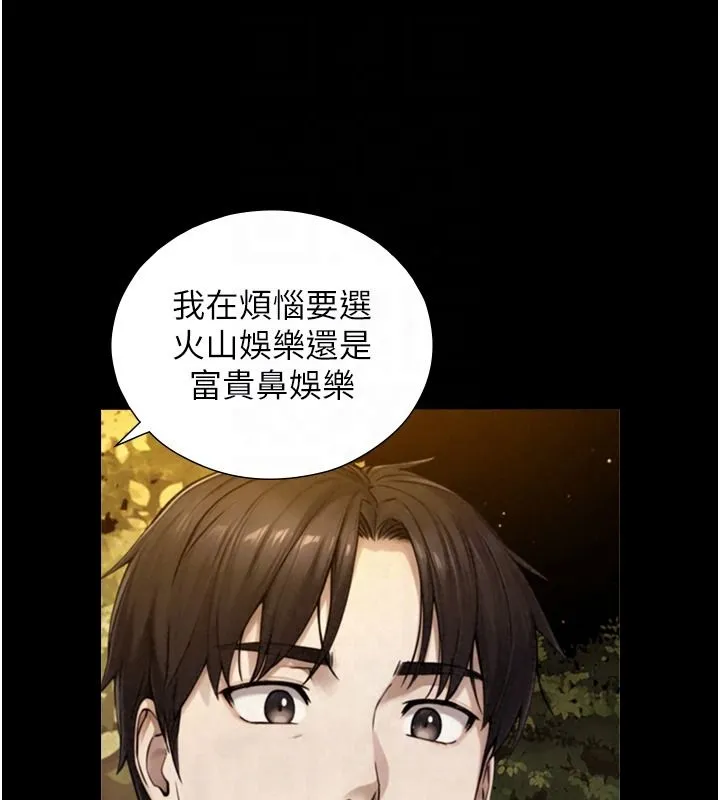 与生巨来 - 第38話-我們不能越過那條線 - page 65