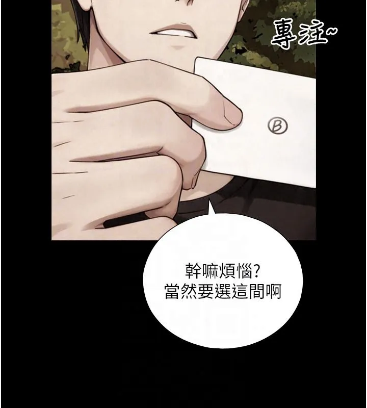 与生巨来 - 第38話-我們不能越過那條線 - page 66