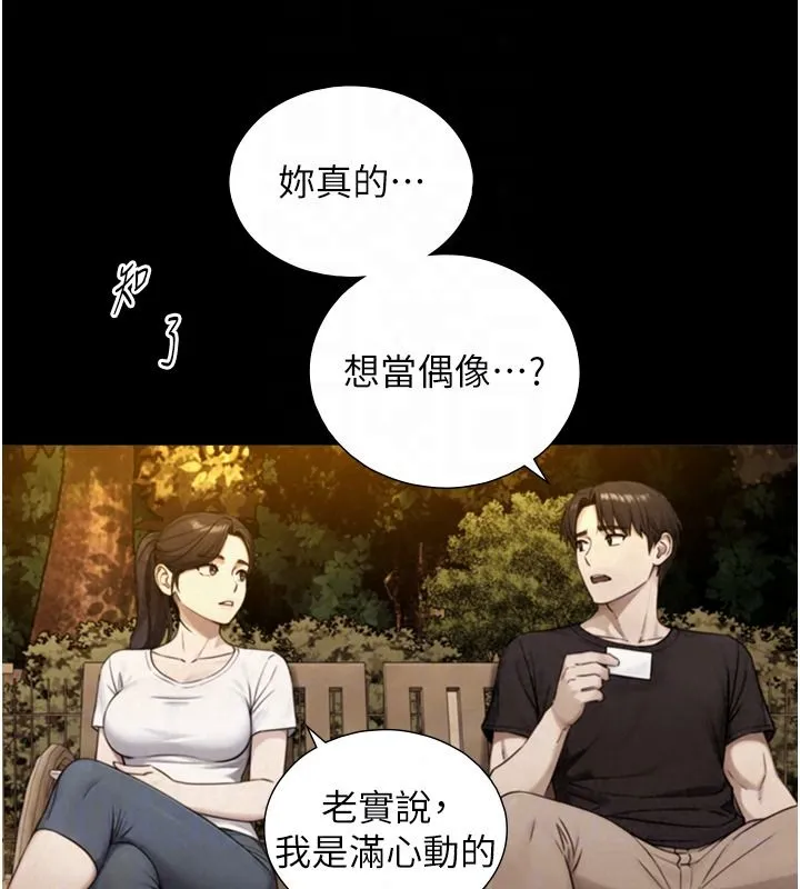 与生巨来 - 第38話-我們不能越過那條線 - page 67