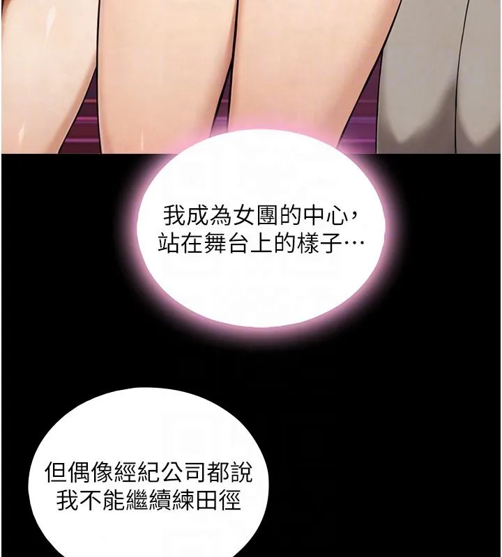与生巨来 - 第38話-我們不能越過那條線 - page 70