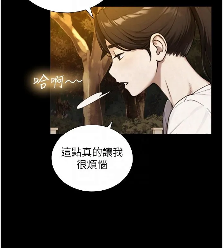 与生巨来 - 第38話-我們不能越過那條線 - page 71