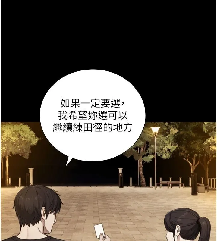 与生巨来 - 第38話-我們不能越過那條線 - page 73