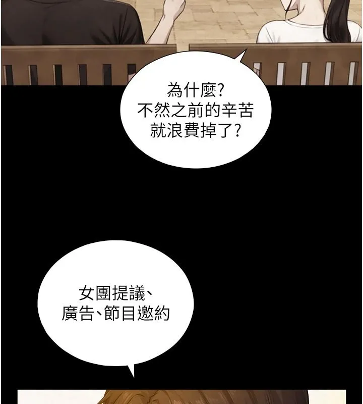 与生巨来 - 第38話-我們不能越過那條線 - page 74