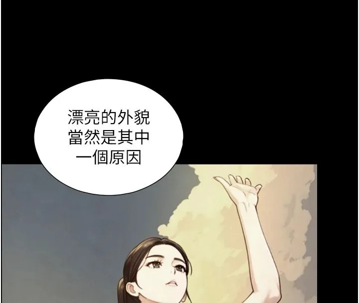 与生巨来 - 第38話-我們不能越過那條線 - page 76