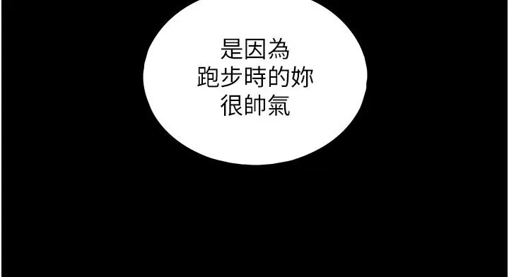 与生巨来 - 第38話-我們不能越過那條線 - page 79