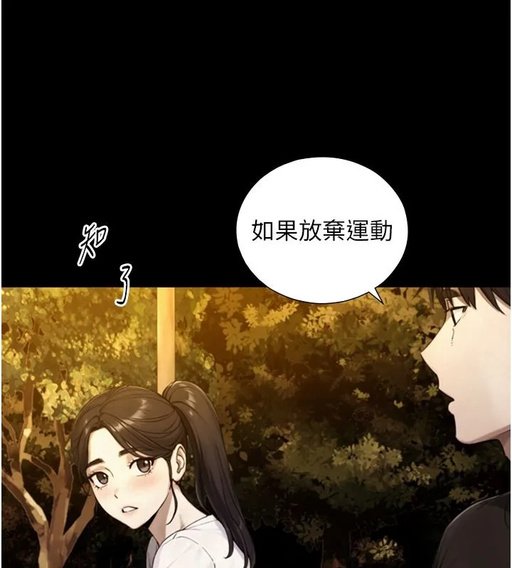 与生巨来 - 第38話-我們不能越過那條線 - page 80