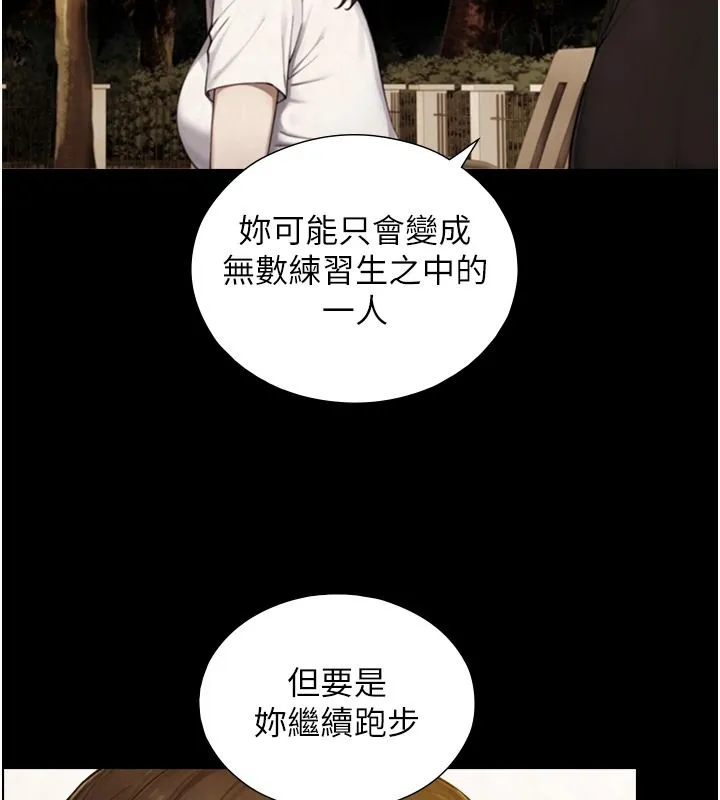 与生巨来 - 第38話-我們不能越過那條線 - page 81