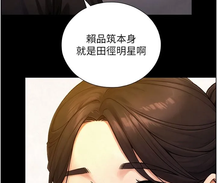 与生巨来 - 第38話-我們不能越過那條線 - page 83