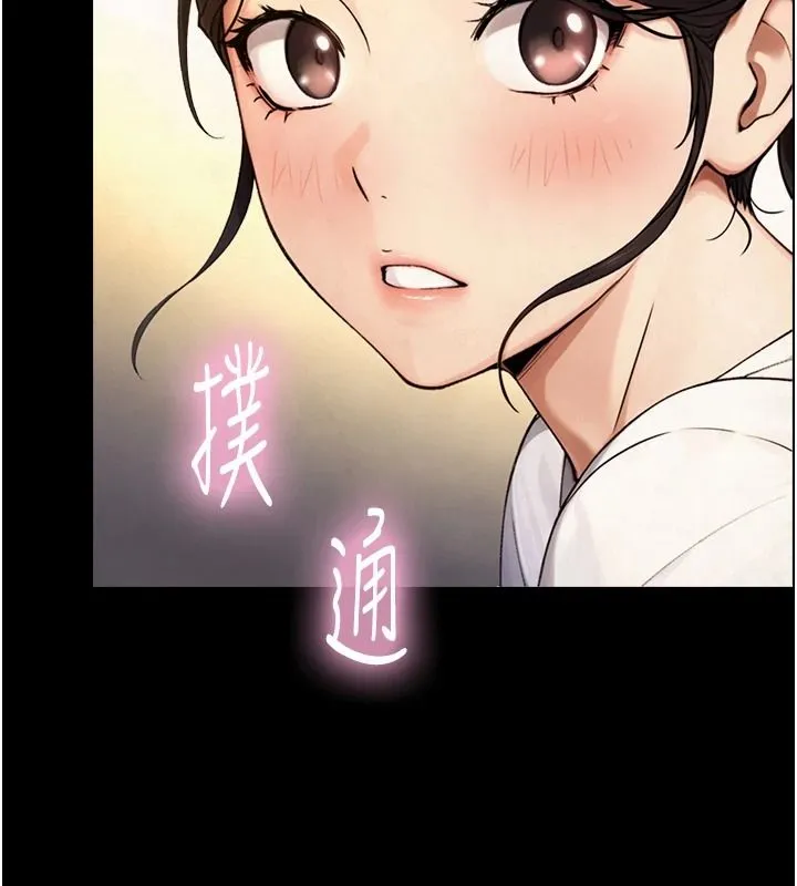 与生巨来 - 第38話-我們不能越過那條線 - page 84