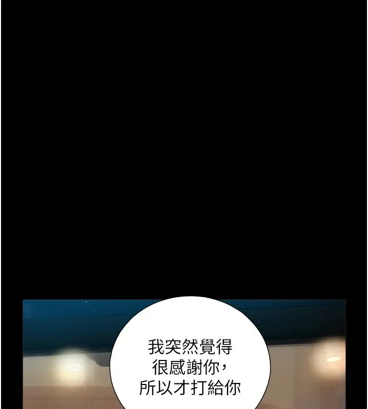 与生巨来 - 第38話-我們不能越過那條線 - page 85