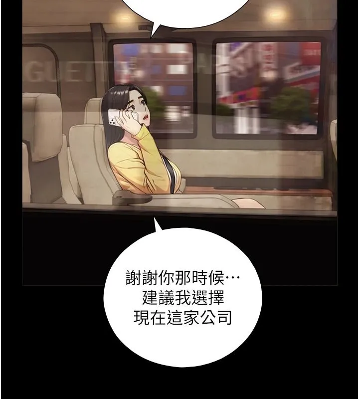 与生巨来 - 第38話-我們不能越過那條線 - page 86