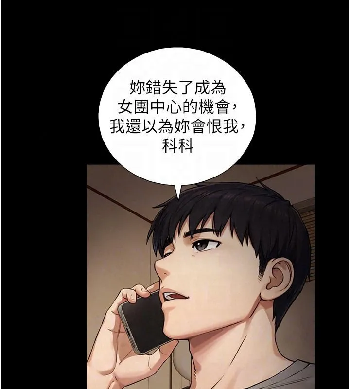 与生巨来 - 第38話-我們不能越過那條線 - page 88