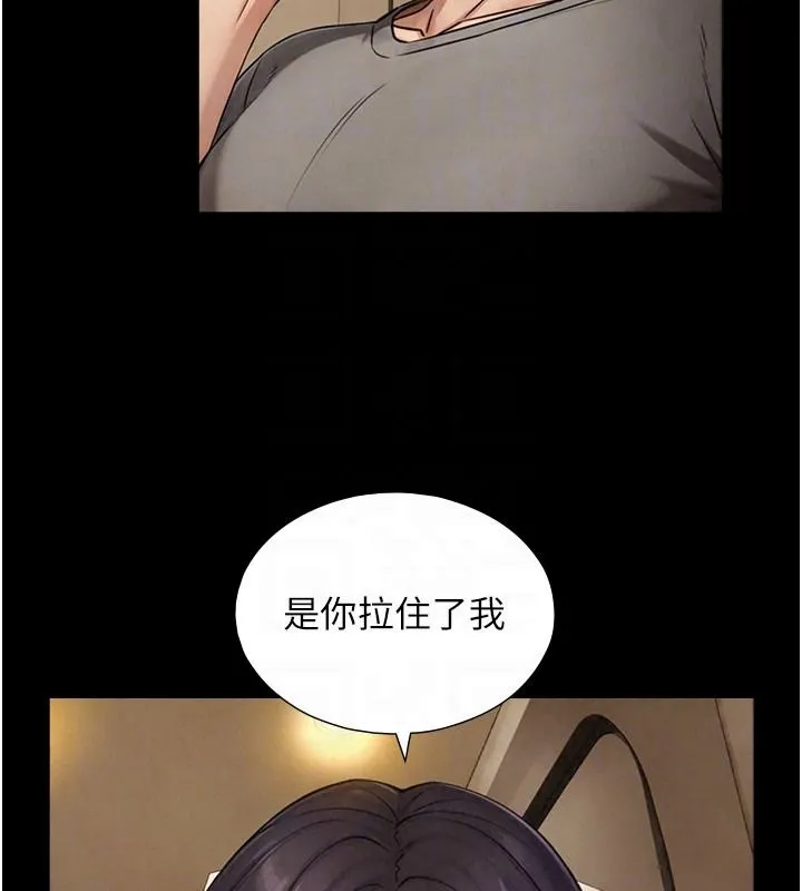 与生巨来 - 第38話-我們不能越過那條線 - page 89