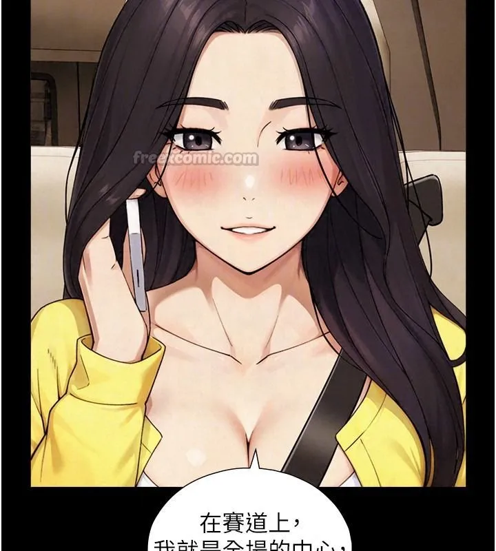 与生巨来 - 第38話-我們不能越過那條線 - page 90