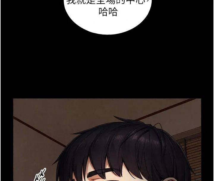 与生巨来 - 第38話-我們不能越過那條線 - page 91