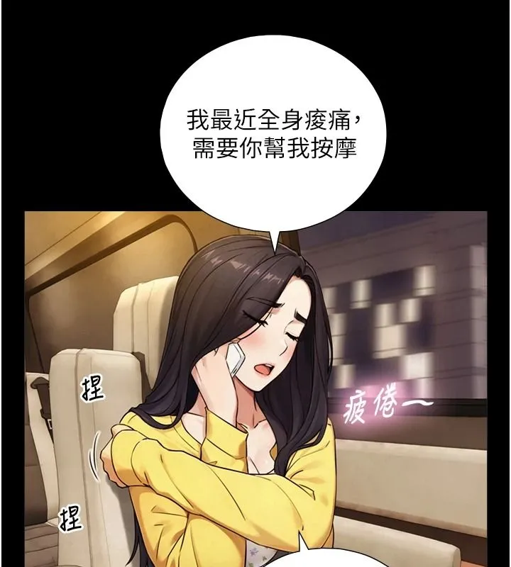 与生巨来 - 第38話-我們不能越過那條線 - page 93