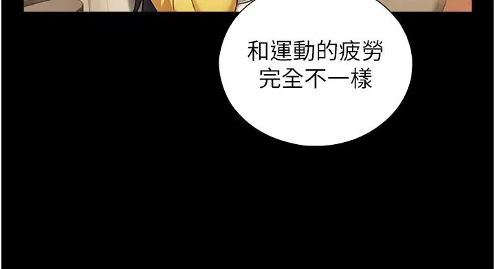 与生巨来 - 第38話-我們不能越過那條線 - page 94