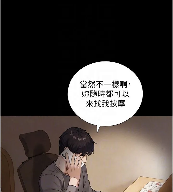 与生巨来 - 第38話-我們不能越過那條線 - page 95