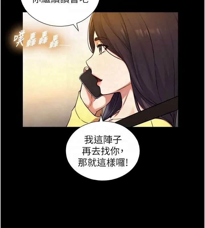与生巨来 - 第38話-我們不能越過那條線 - page 97