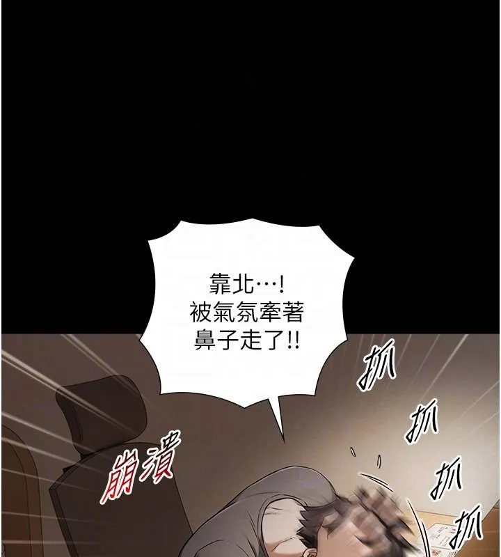 与生巨来 - 第38話-我們不能越過那條線 - page 102