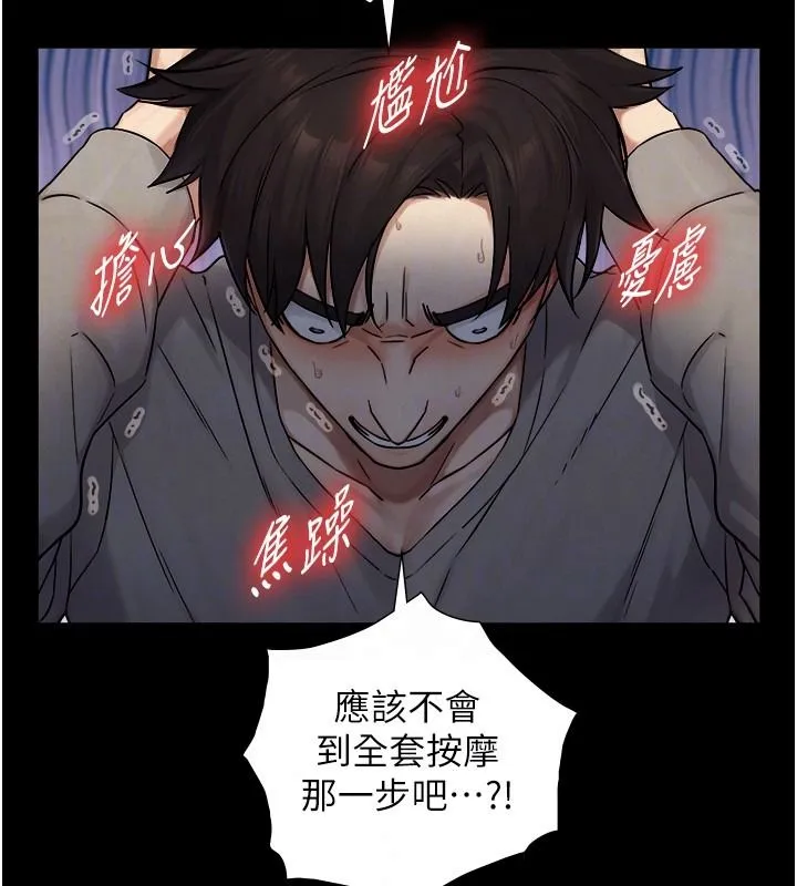 与生巨来 - 第38話-我們不能越過那條線 - page 104