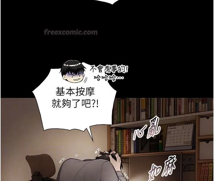 与生巨来 - 第38話-我們不能越過那條線 - page 105