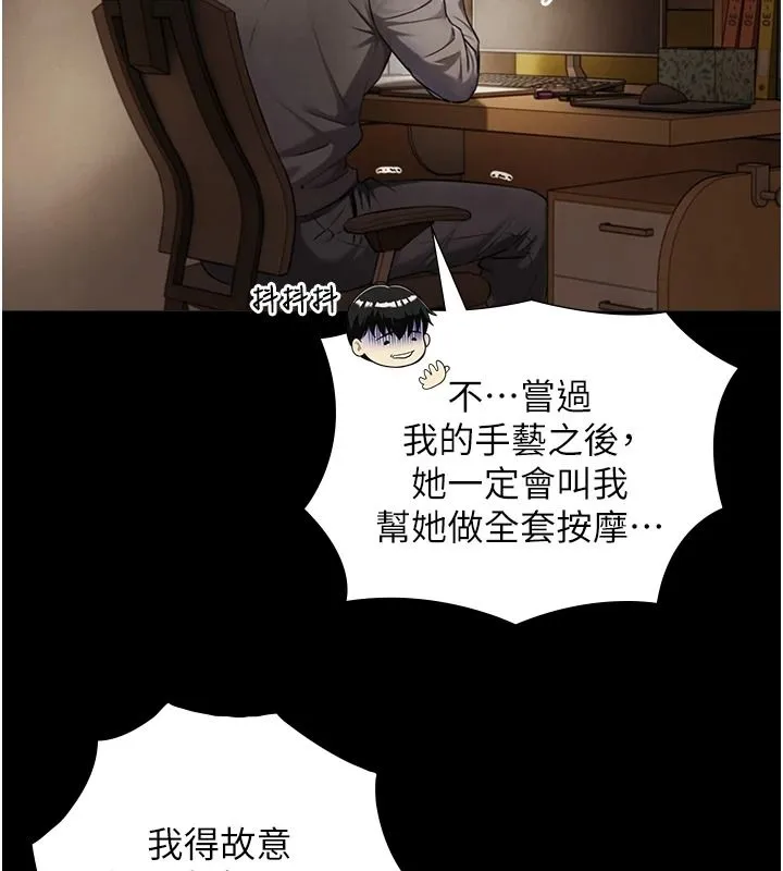 与生巨来 - 第38話-我們不能越過那條線 - page 106