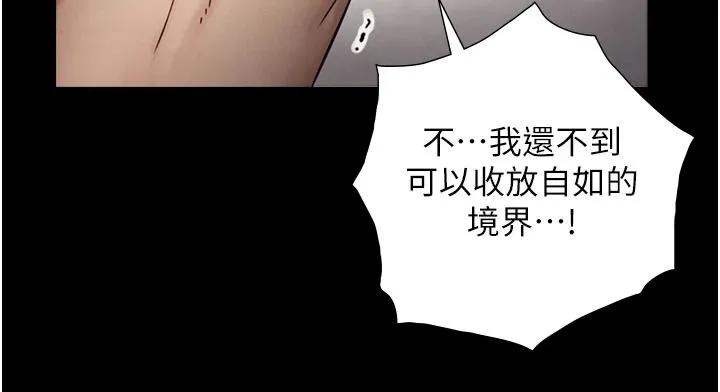 与生巨来 - 第38話-我們不能越過那條線 - page 108