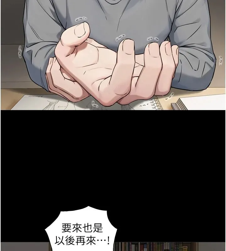 与生巨来 - 第38話-我們不能越過那條線 - page 110