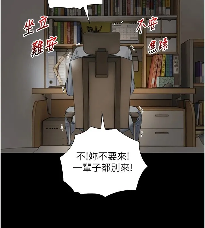 与生巨来 - 第38話-我們不能越過那條線 - page 111