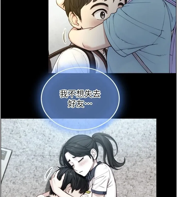 与生巨来 - 第38話-我們不能越過那條線 - page 113