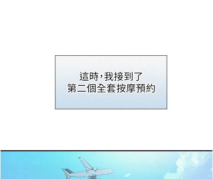 与生巨来 - 第38話-我們不能越過那條線 - page 119