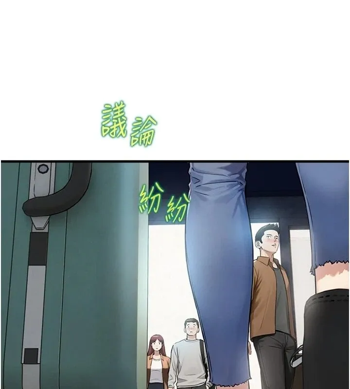 与生巨来 - 第38話-我們不能越過那條線 - page 123