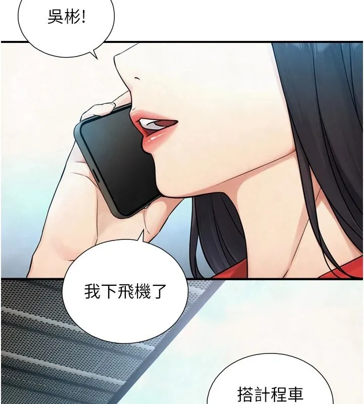 与生巨来 - 第38話-我們不能越過那條線 - page 127