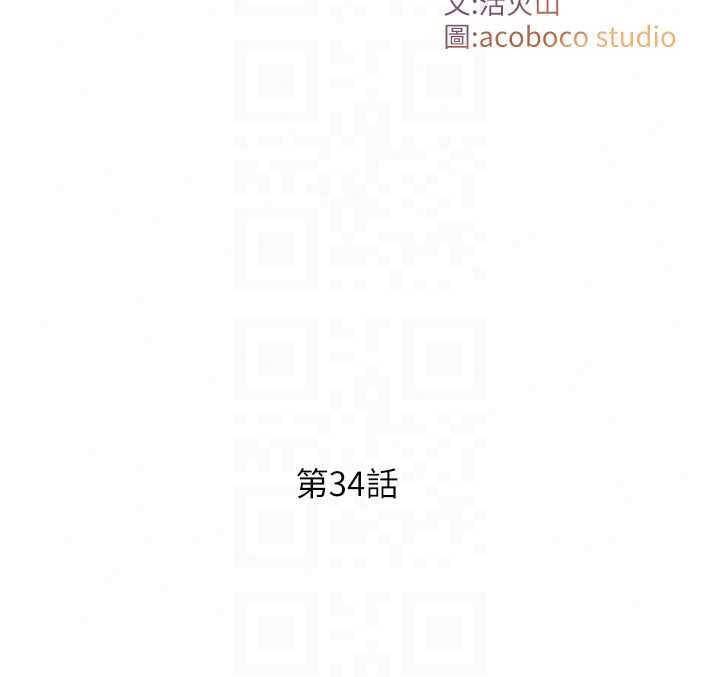 与生巨来 - 第34話-按摩的最高境界 - page 18