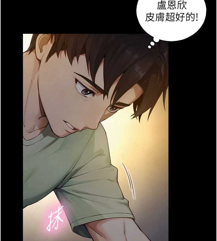 与生巨来 - 第34話-按摩的最高境界 - page 25