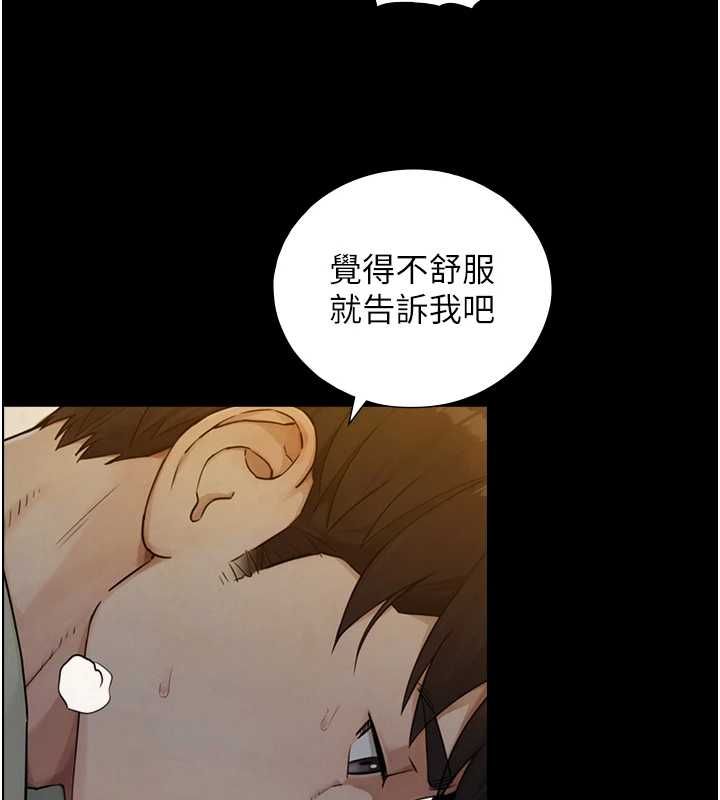 与生巨来 - 第34話-按摩的最高境界 - page 42
