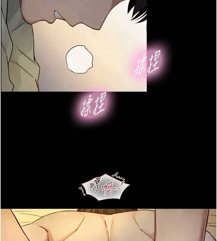 与生巨来 - 第34話-按摩的最高境界 - page 43