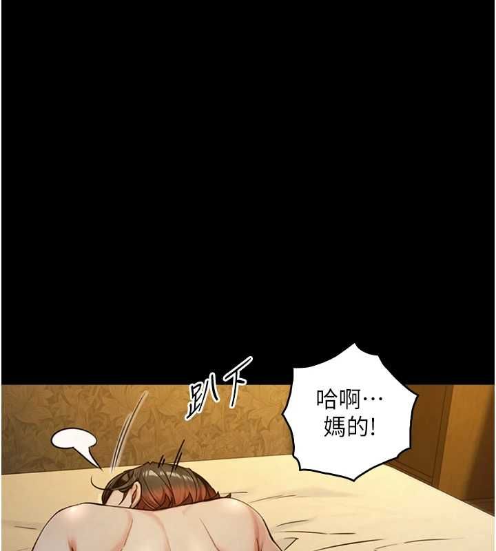 与生巨来 - 第34話-按摩的最高境界 - page 47