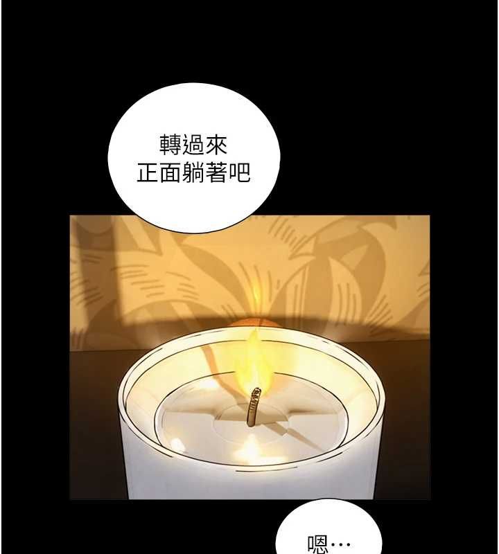与生巨来 - 第34話-按摩的最高境界 - page 56