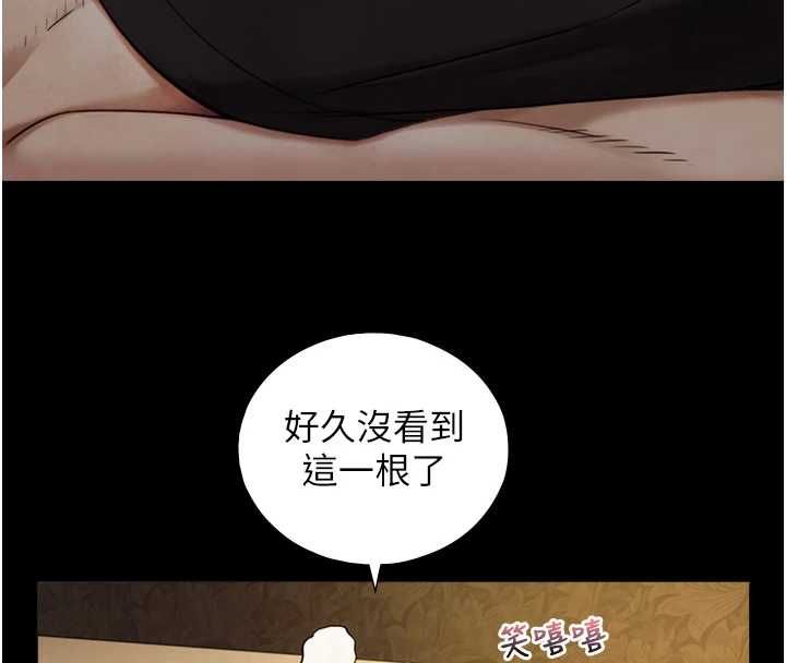 与生巨来 - 第34話-按摩的最高境界 - page 66