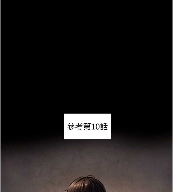 与生巨来 - 第34話-按摩的最高境界 - page 68