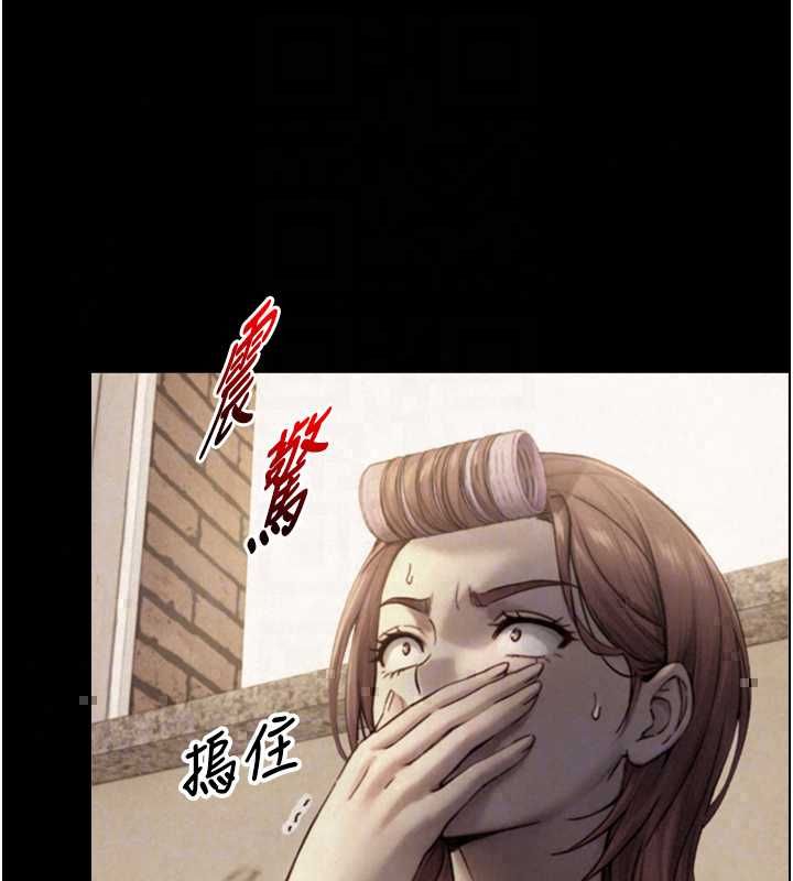 与生巨来 - 第34話-按摩的最高境界 - page 72