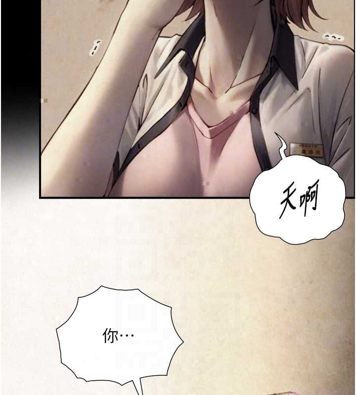与生巨来 - 第34話-按摩的最高境界 - page 73