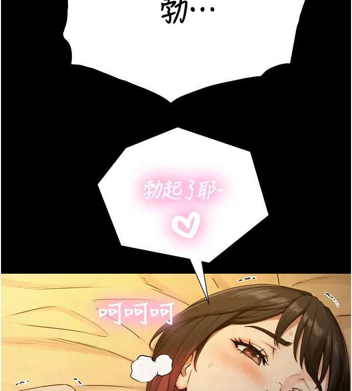 与生巨来 - 第34話-按摩的最高境界 - page 76
