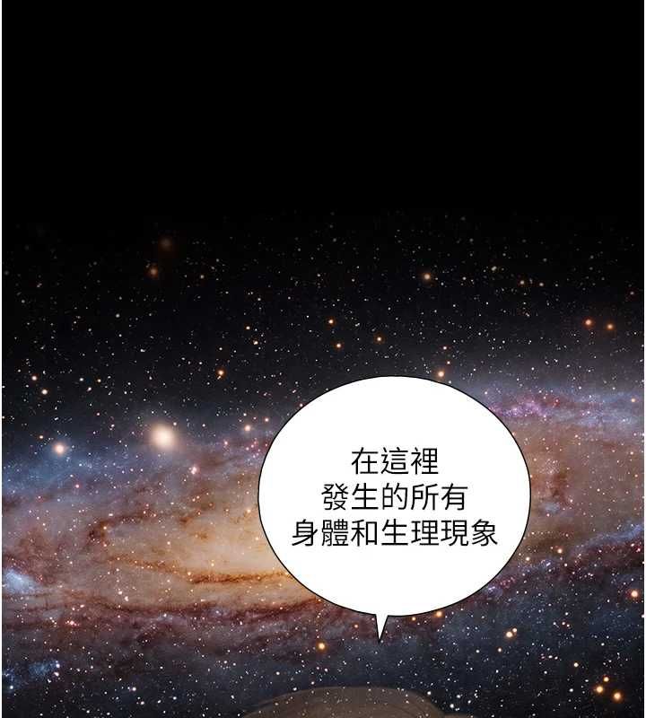 与生巨来 - 第34話-按摩的最高境界 - page 81