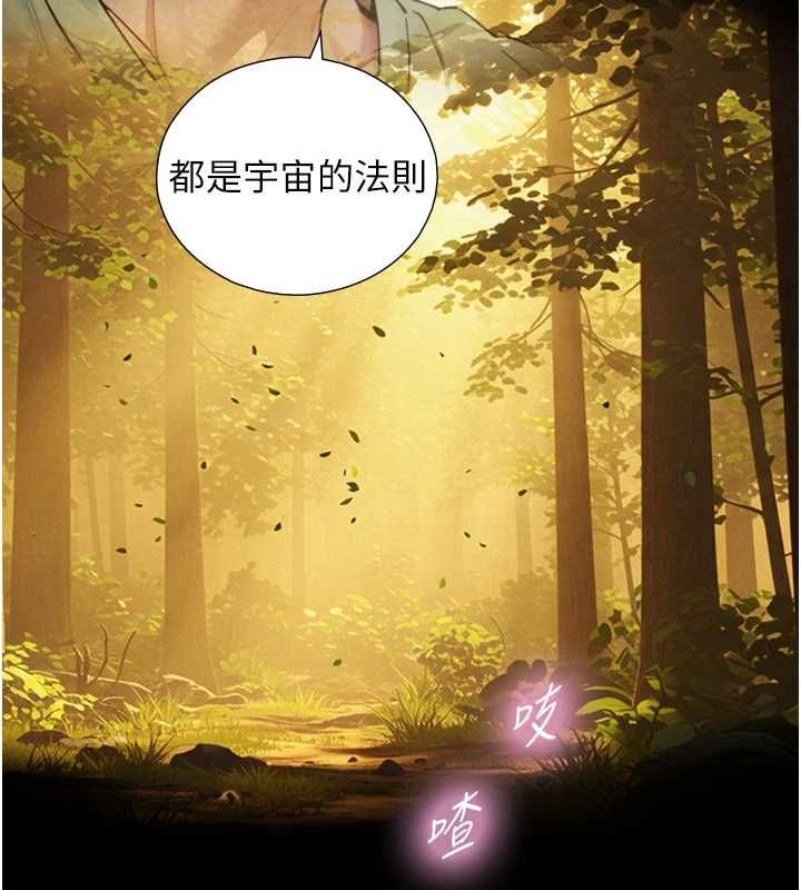 与生巨来 - 第34話-按摩的最高境界 - page 83