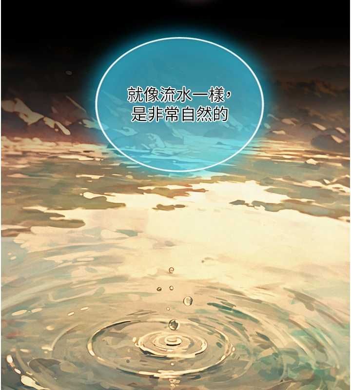 与生巨来 - 第34話-按摩的最高境界 - page 84