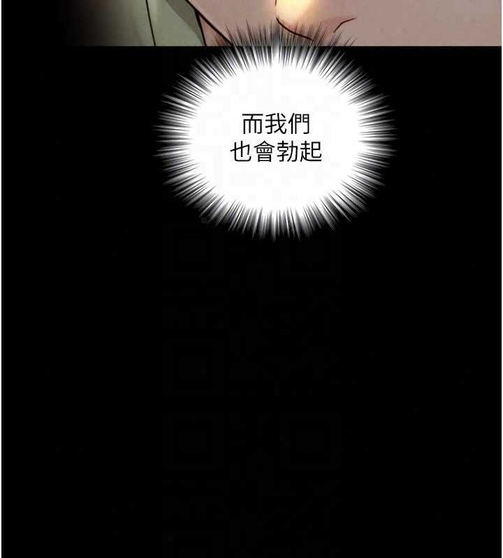与生巨来 - 第34話-按摩的最高境界 - page 87
